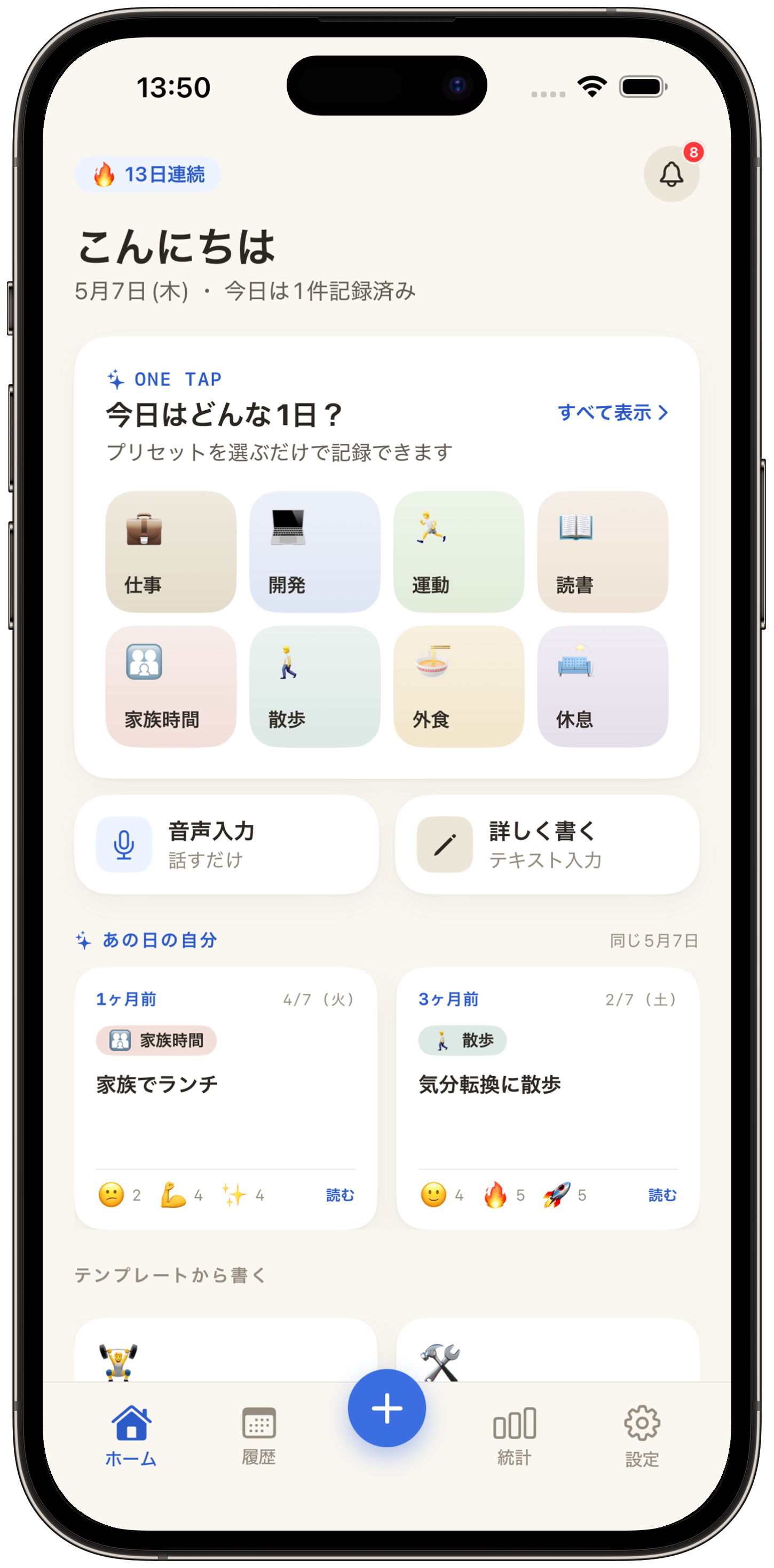 ホーム画面