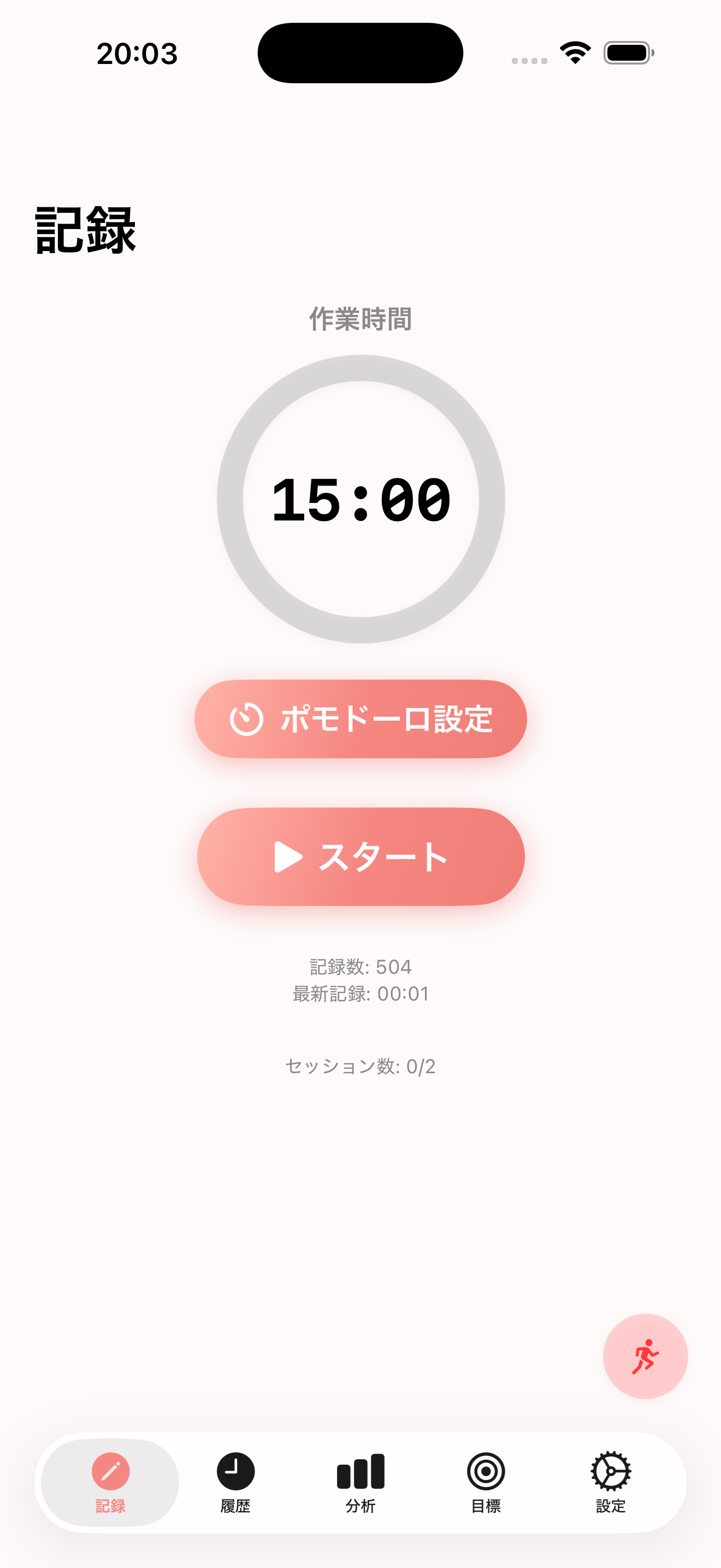 Record screen screenshot